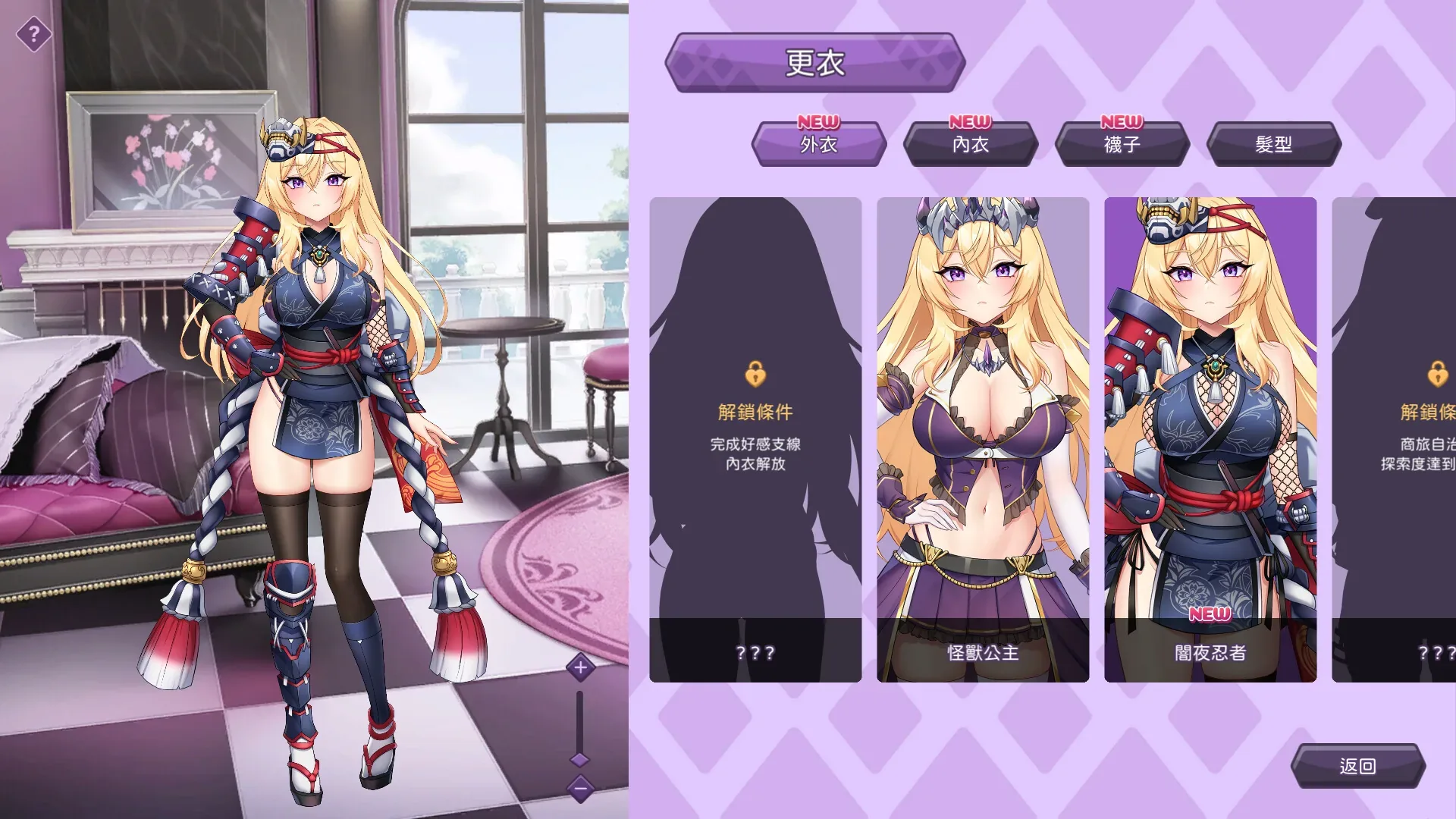 傲慢的怪兽公主与名侦探使魔官方游戏画面
