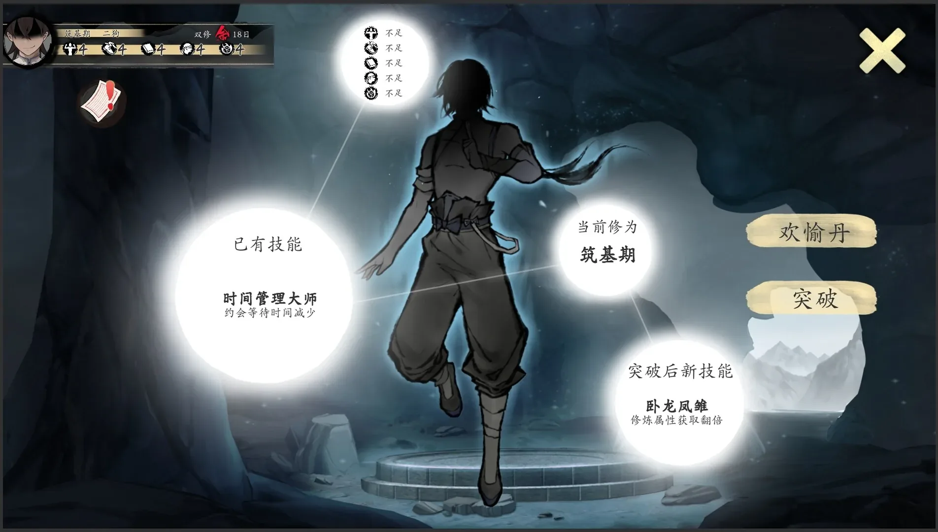不双修就去世官方游戏画面
