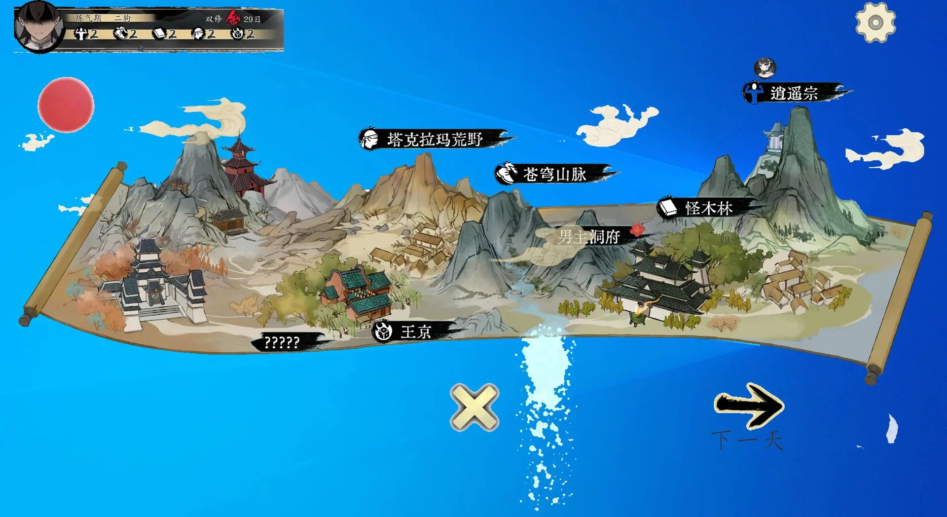 不双修就去世官方游戏画面