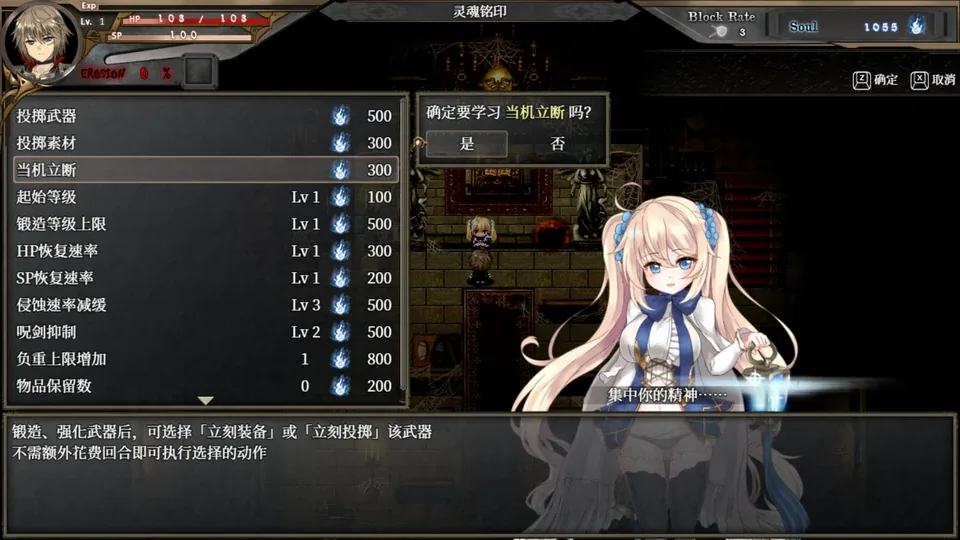 苍色之光与魔剑锻造师游戏画面