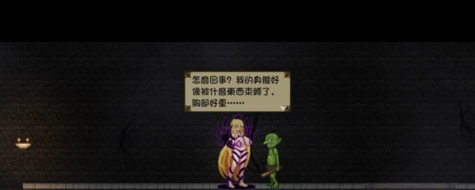 灵魔女外传游戏画面