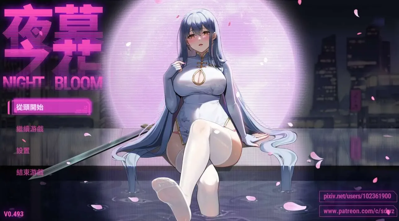 夜幕之花 Night Bloom主视觉