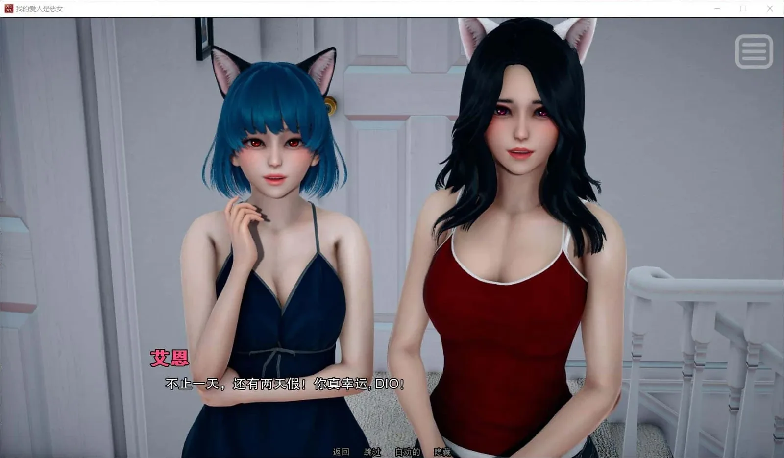 我的女友是恶霸游戏画面