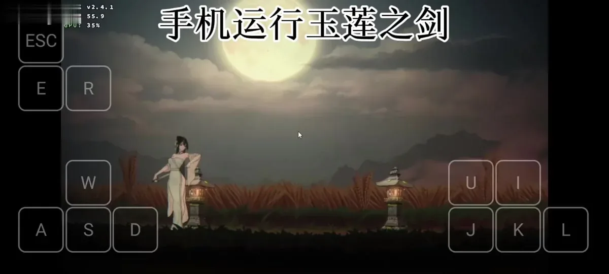 玉莲之剑游戏画面