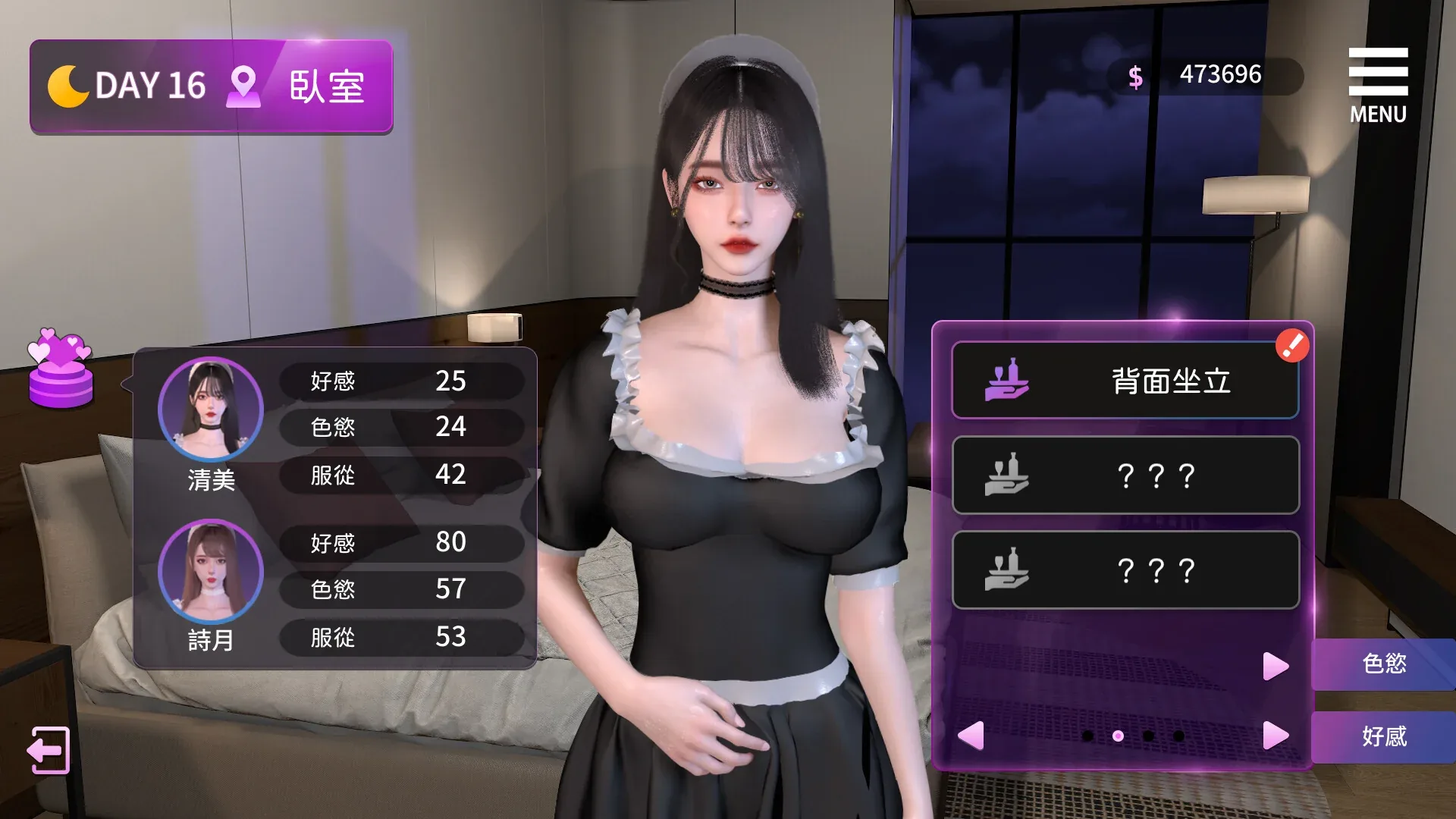 姊妹的侍奉游戏画面